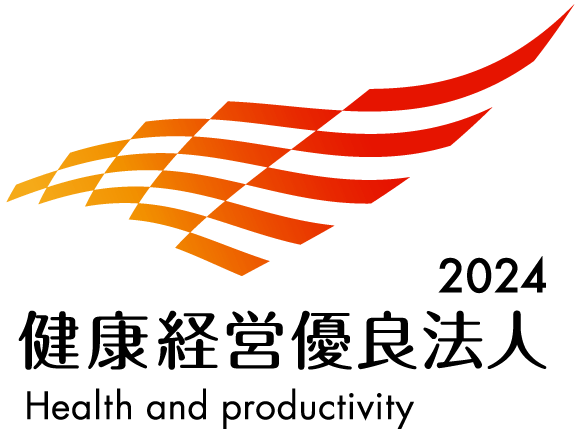 健康経営優良法人2024／Health and productivity