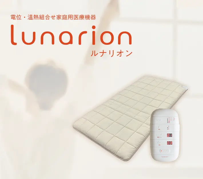 ルナリオン