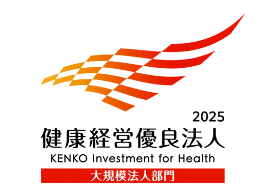 健康経営優良法人 ロゴ