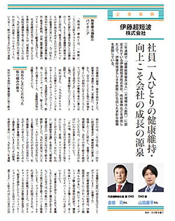 「月刊総務」6月号(2021年5月8日発売)