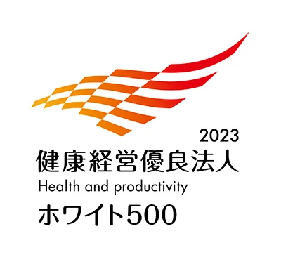健康経営優良法人2023(大規模法人部門 ホワイト500)