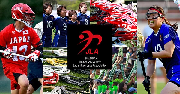 一般社団法人 日本ラクロス協会