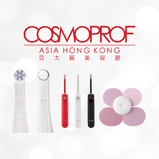 最大級の化粧品・美容関連製品見本市「cosmoprof(コスモプロフ)」