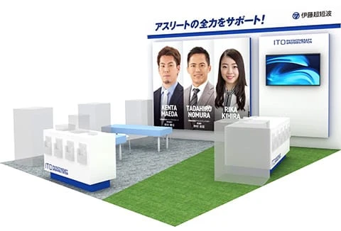伊藤超短波展示ブースイメージ