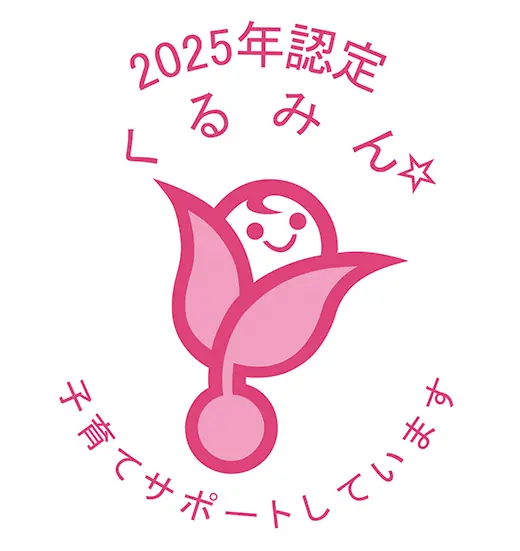 くるみん認定 ロゴ