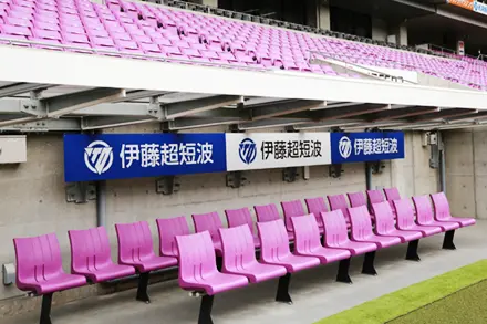 伊藤超短波のバナー写真