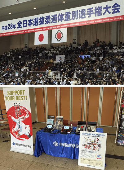 「平成28年全日本選抜柔道体重別選手権大会」に製品展示ブースを出展