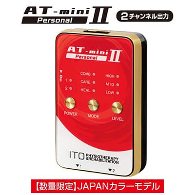 コンディショニング機器 AT-mini Personal II（JAPANカラー限定モデル）