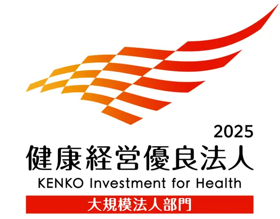 健康経営優良法人2025／Health and productivity